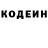 Codein напиток Lean (лин) DawnDanner