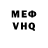 КЕТАМИН VHQ Elva Z