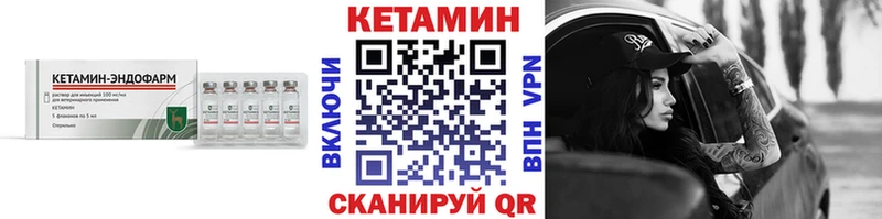 КЕТАМИН ketamine  даркнет наркотические препараты  Элиста 
