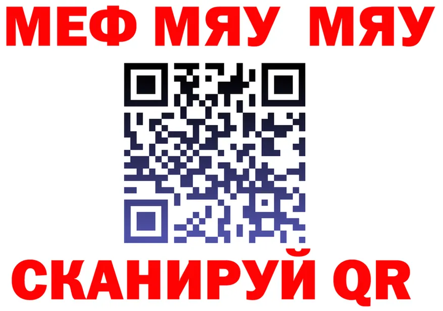 МЯУ-МЯУ мяу мяу как зайти площадка MEGA Элиста