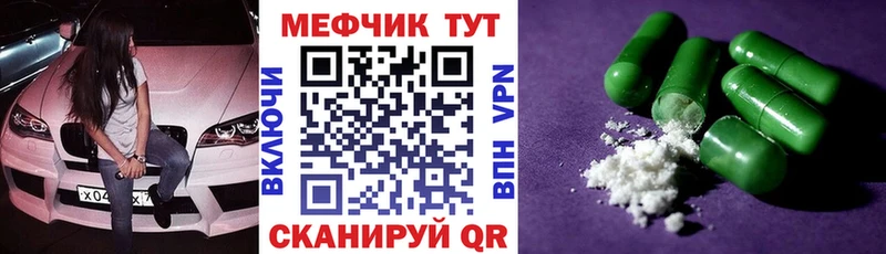 Мефедрон кристаллы  blacksprut ТОР  Элиста  купить  цена 
