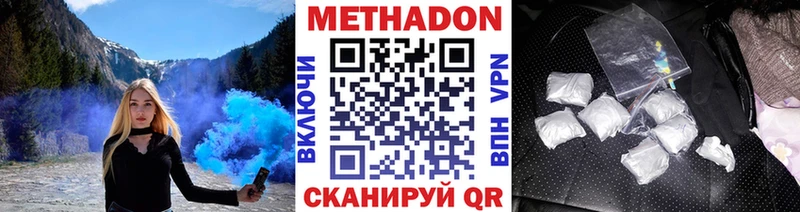 наркота Элиста МЕТАДОН белоснежный